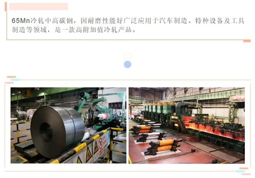 酒钢中高碳钢产品研发与工业润滑油科技的协同创新之路